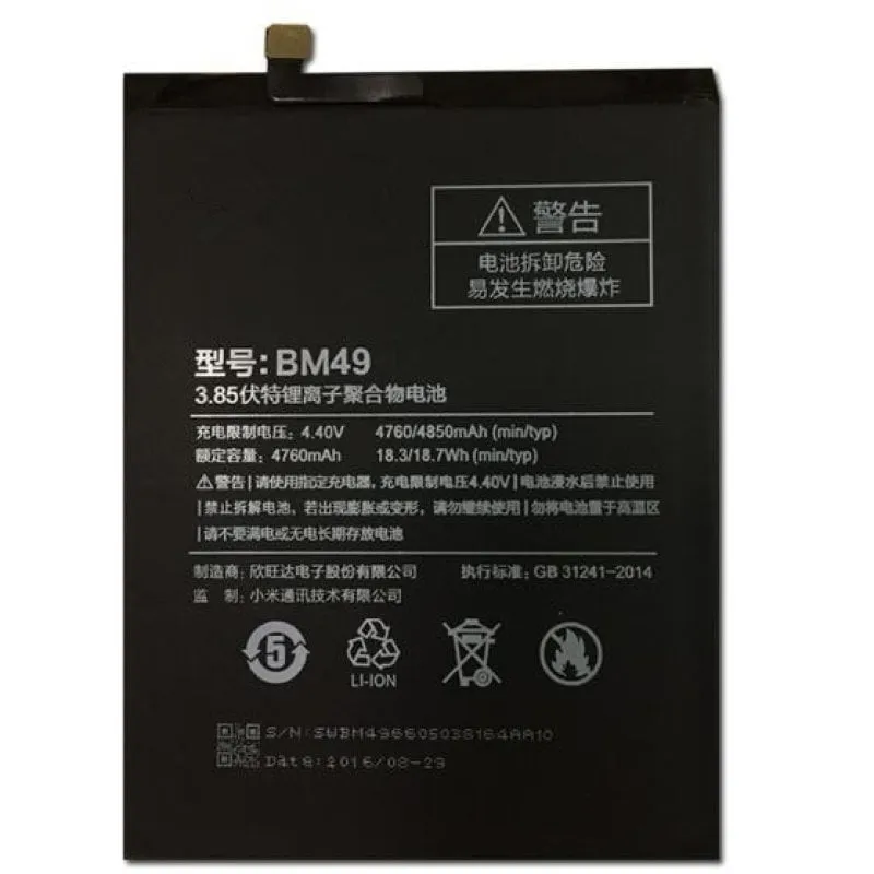 Batteria Xiaomi Mi Max BM49 - immagine 1