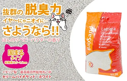 Biosand Lettiera per gatti - Super Agglomerante Bianca Profumata - 10 Litri - immagine 2