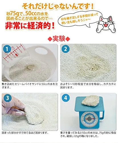 Biosand Lettiera per gatti - Super Agglomerante Bianca Profumata - 10 Litri - immagine 4
