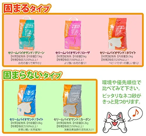 Biosand Lettiera per gatti - Super Agglomerante Bianca Profumata - 10 Litri - immagine 6