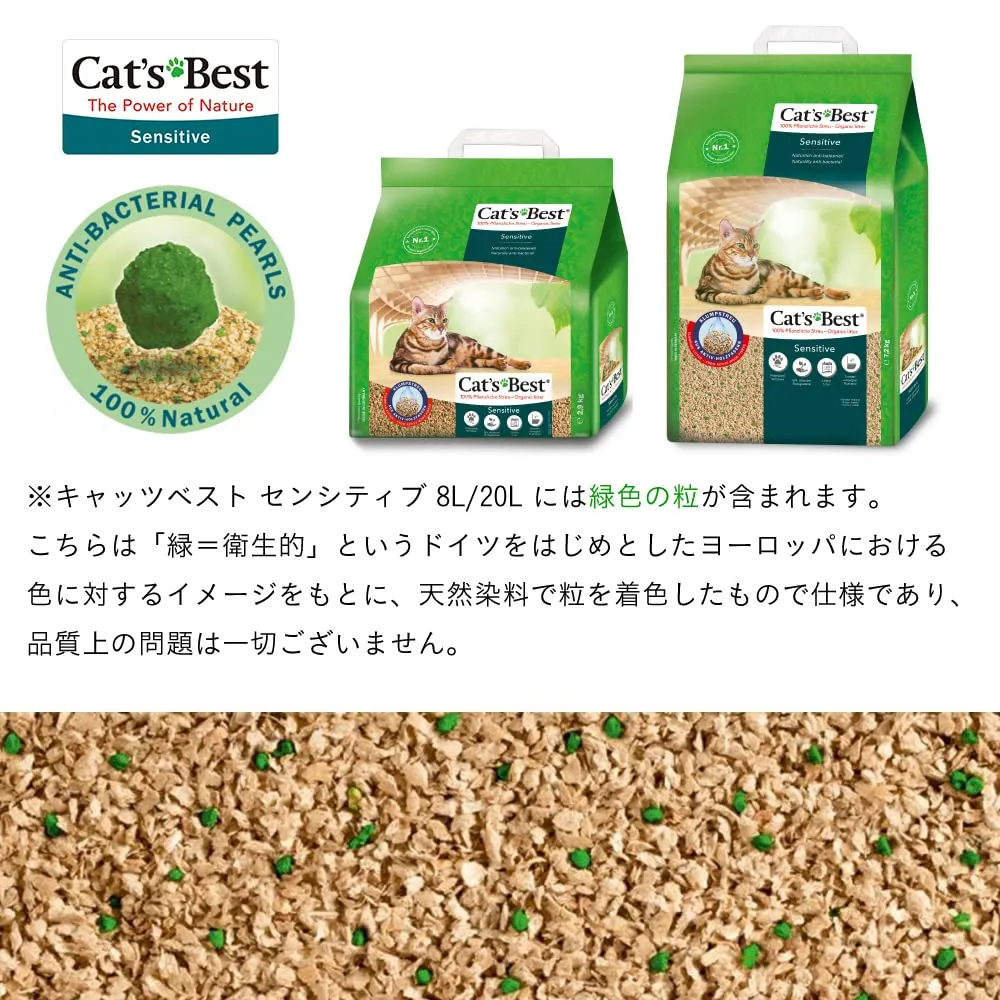 Cat's Best Lettiera per gatti sensibile, 100% vegetale, resistente e antibatterica, realizzata con fibre di legno attive raffinate, appositamente progettata per gatti sensibili, 2,9 kg/8 l - immagine 5