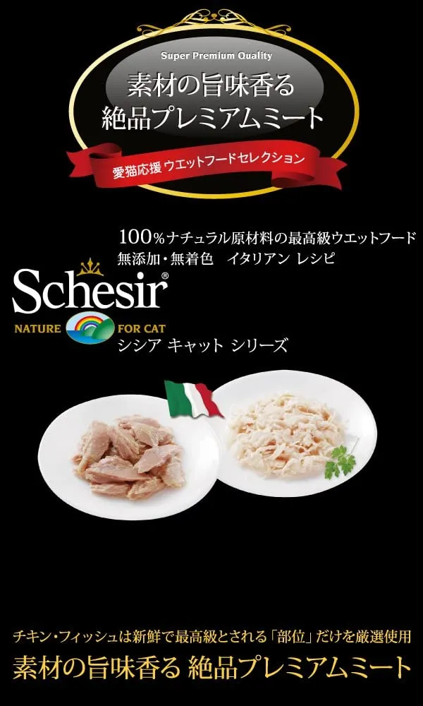 Schesir, Pollo in Brodo, 48 Lattine, Cibo Umido Completo per Gatti, Con Vitamine Aggiunte, 100% Naturale, Cruelty-Free, 8 Confezioni da 6 x 50 g - immagine 4