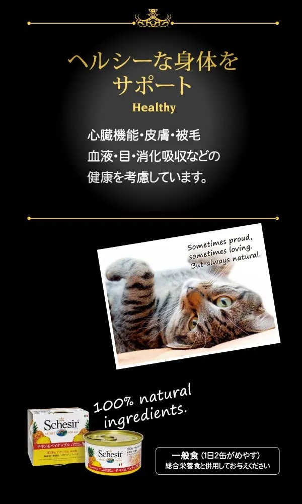 Schesir, Pollo in Brodo, 48 Lattine, Cibo Umido Completo per Gatti, Con Vitamine Aggiunte, 100% Naturale, Cruelty-Free, 8 Confezioni da 6 x 50 g - immagine 6