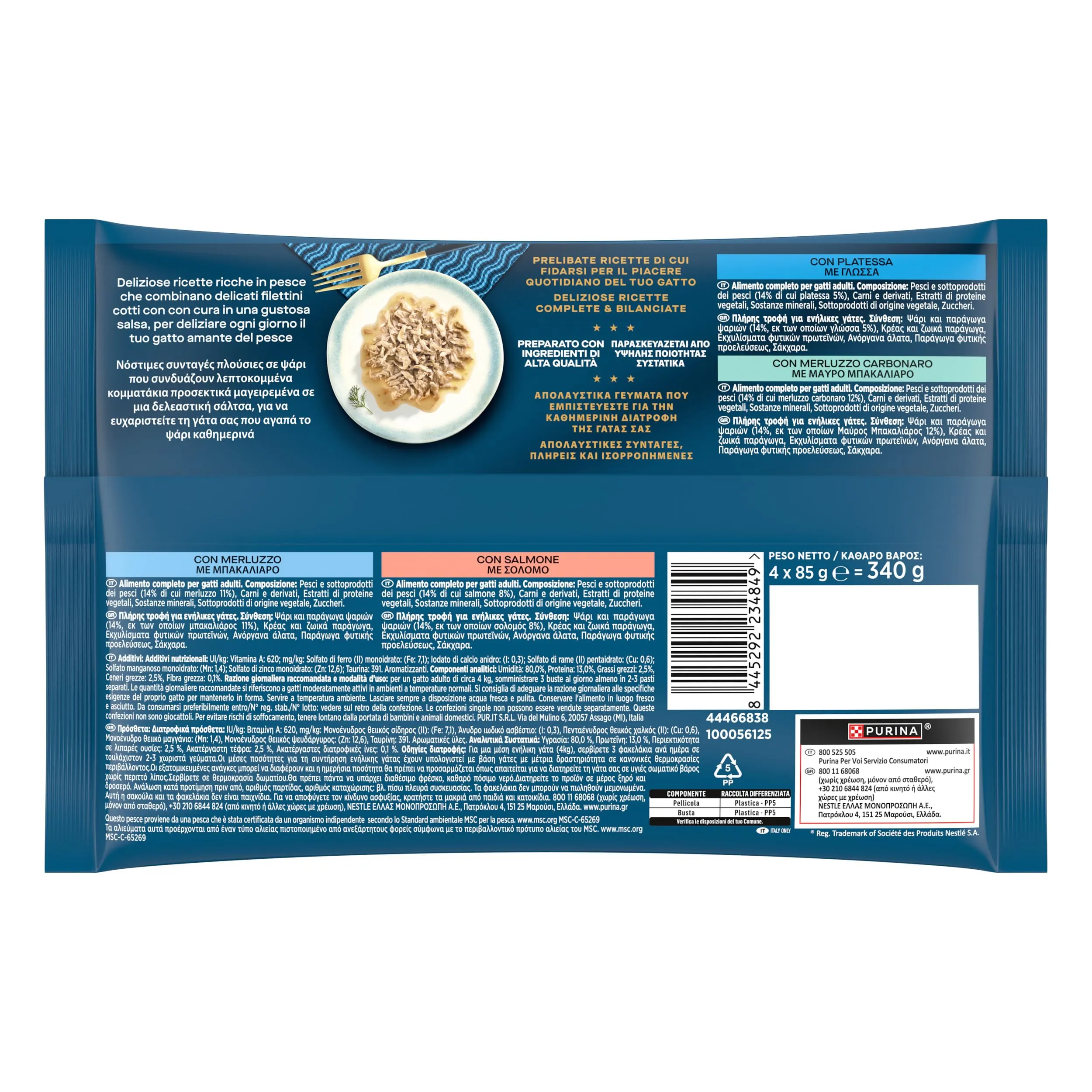 GOURMET PERLE Cibo umido per gatti Adulti Trancetti Pesce dell'Oceano con Salmone, Merluzzo, Platessa e Merluzzo Carbonaro 48 bustine da 85g - immagine 9