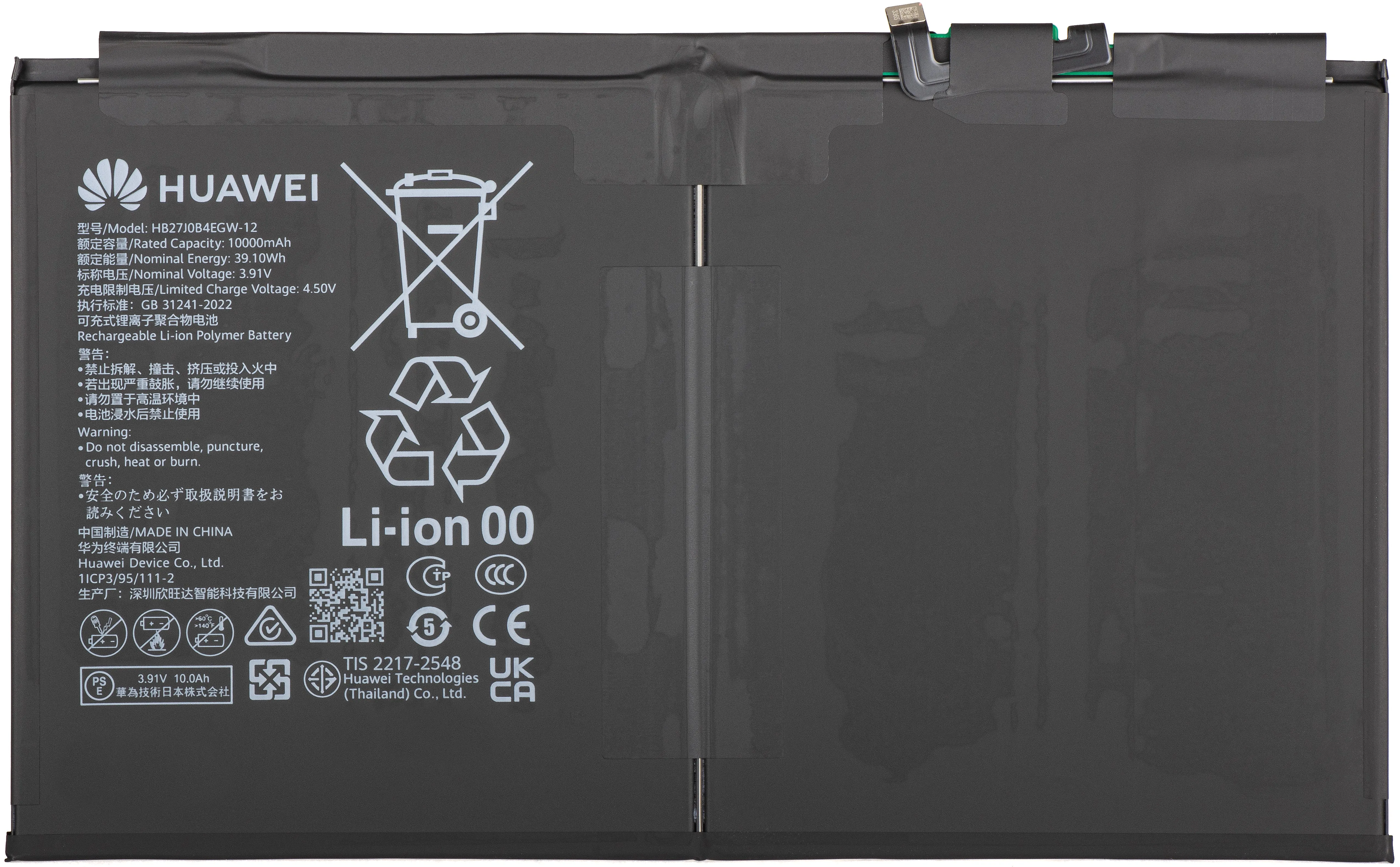 Batteria Huawei MatePad 11.5 (2025), HB27J0B4EGW-12, Service Pack 02357DTJ