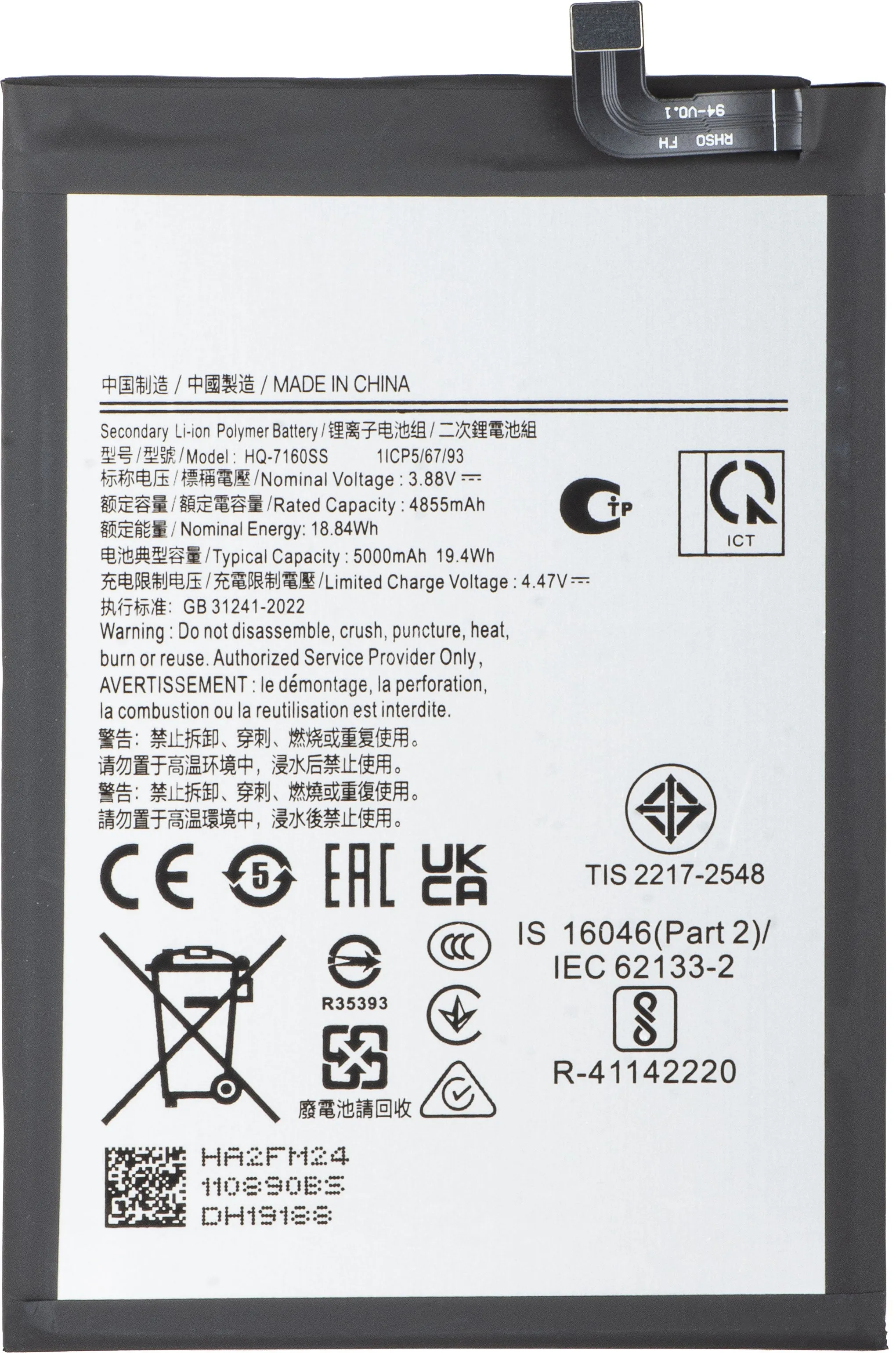 Batteria per Samsung Galaxy A07 4G A075 / A06 A065, HQ-7160SS