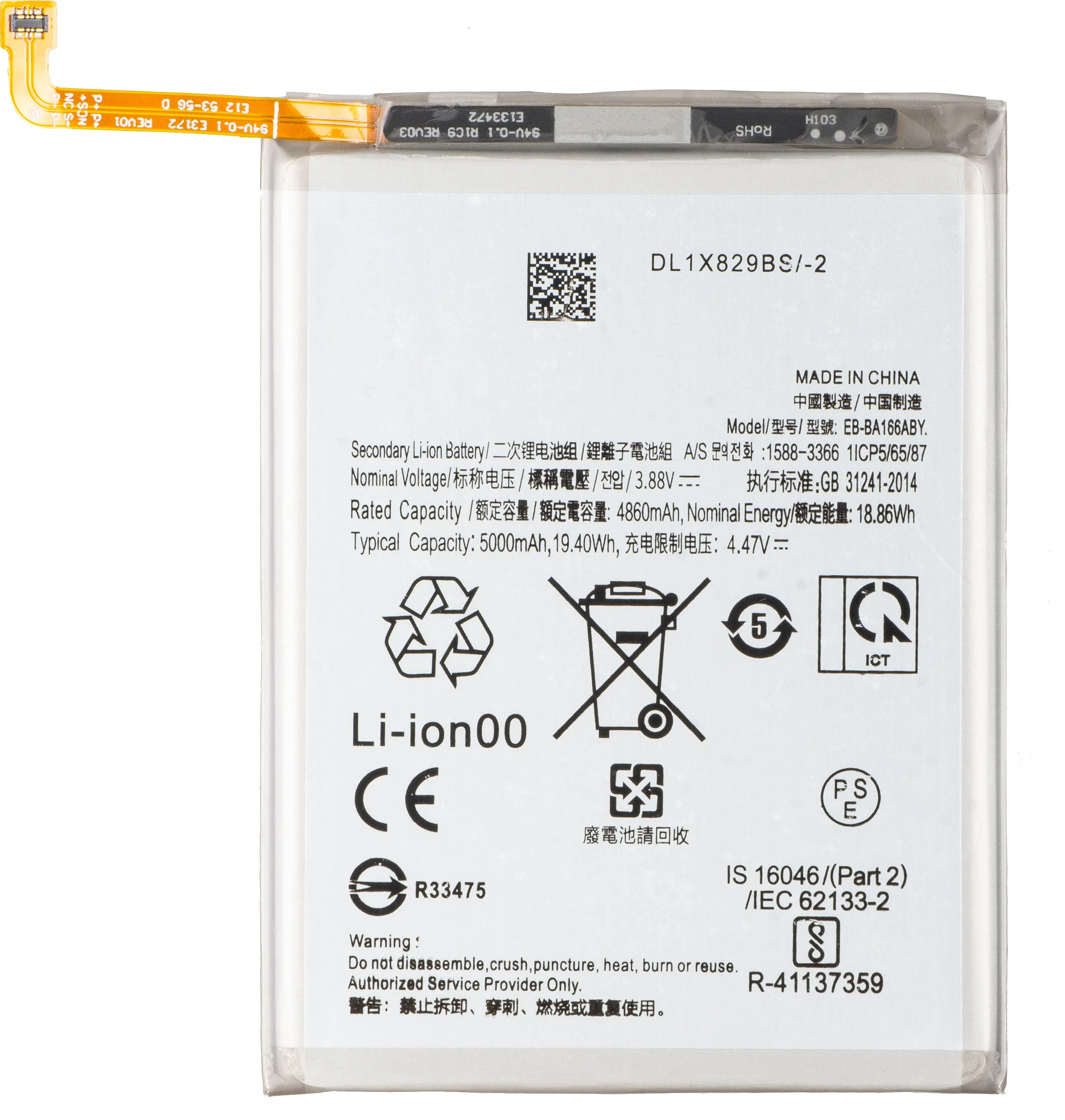 Batteria per Samsung Galaxy A18 4G A185 / A27 5G / A17 5G A176 / A26 A266 / A16 5G A166, EB-BA166ASE