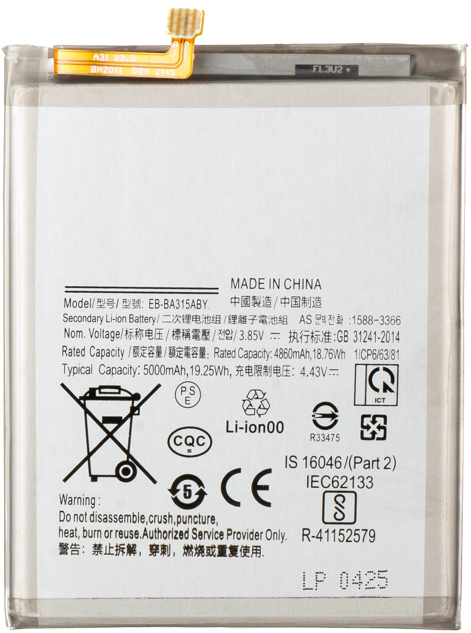 Batteria per Samsung Galaxy A22 A225 / A32 A325 / A31 A315, EB-BA315ABY