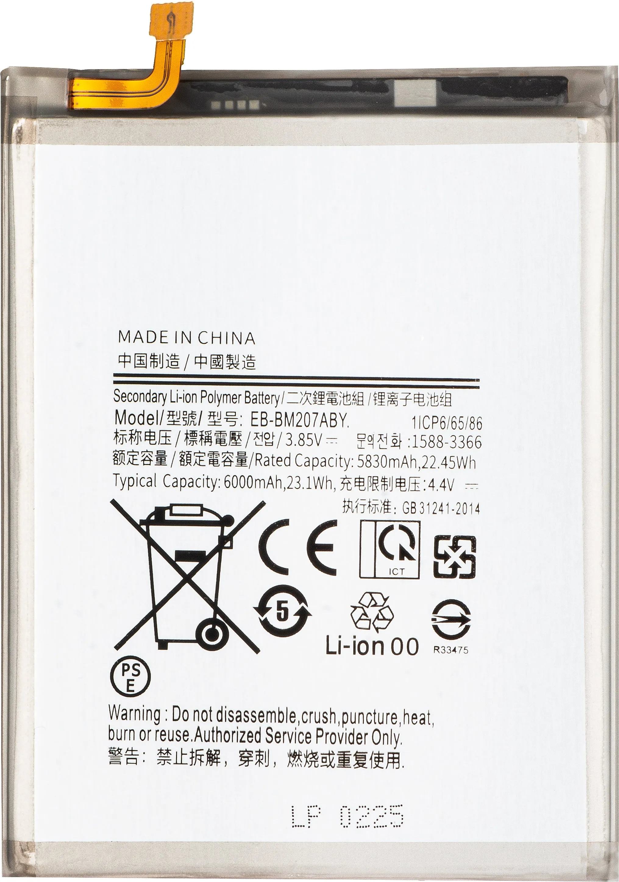 Batteria per Samsung Galaxy M12 M127 / M21 M215 / M30s M307, EB-BM207ABY