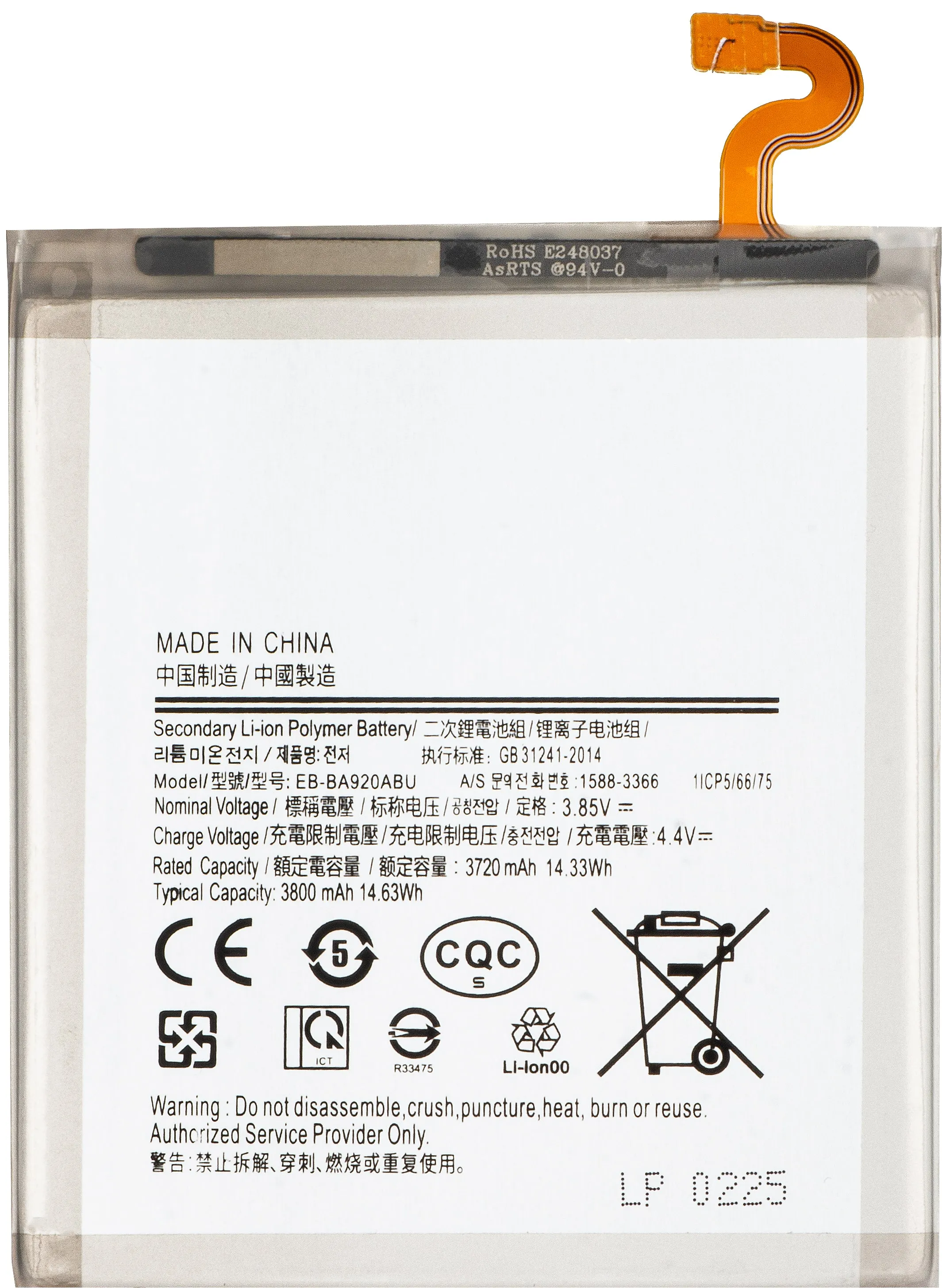 Batteria per Samsung Galaxy A9 (2018) A920, EB-BA920ABU