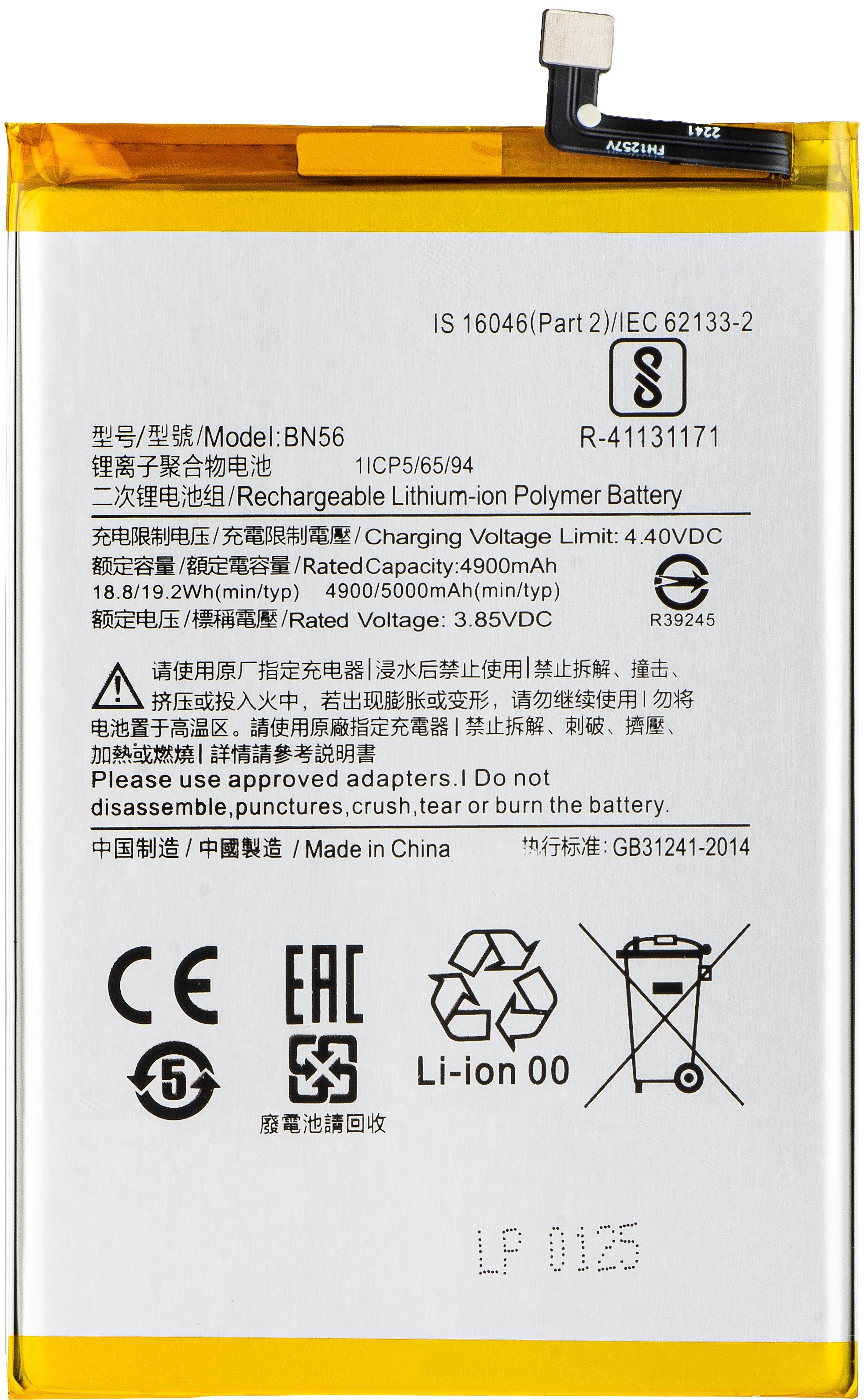 Batteria per Xiaomi Poco C51 / A1+ / 9AT / 9C / 9A, BN56 / BN5F