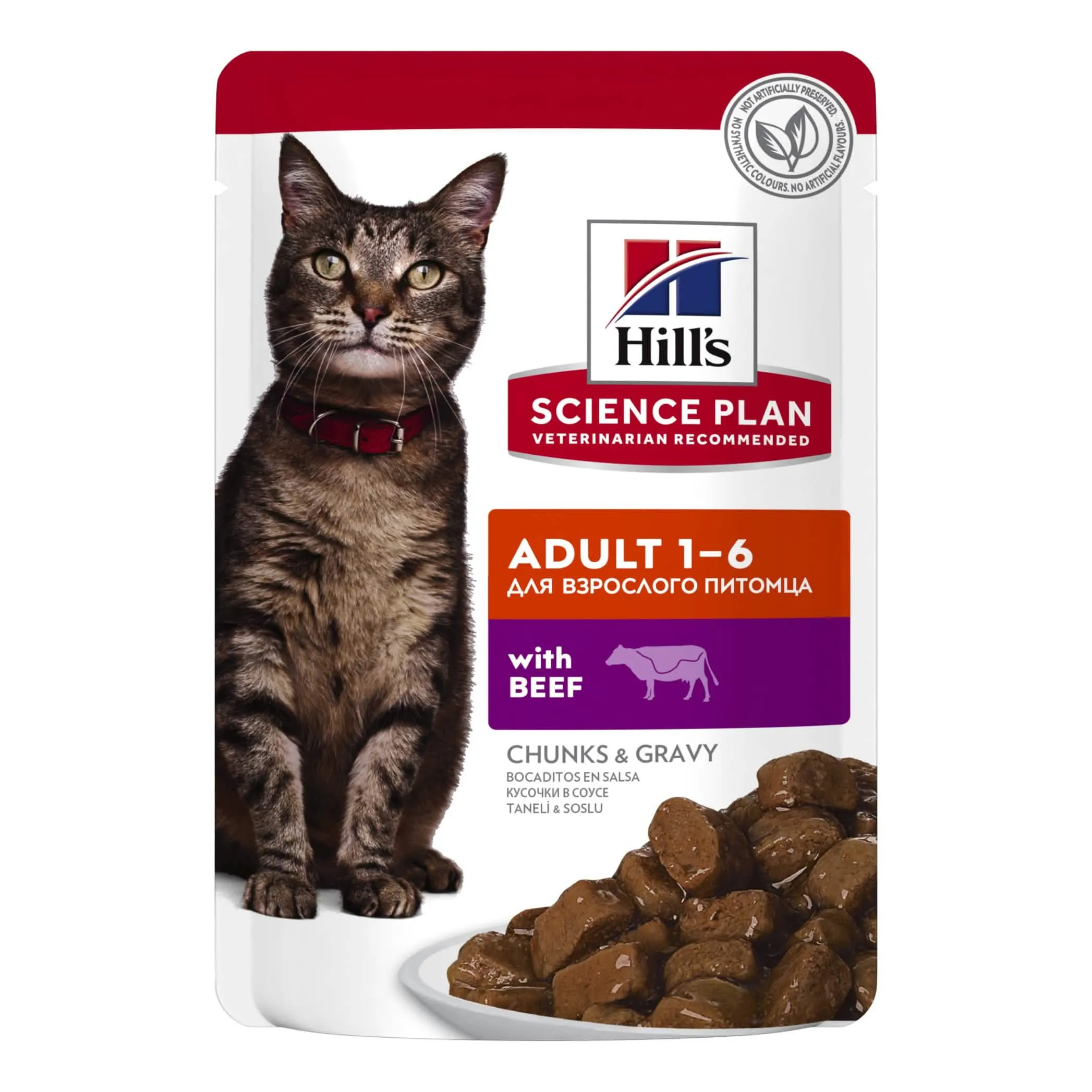 Science plan feline adult beef 85 g